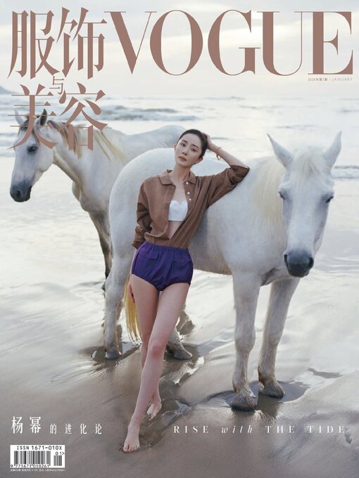 Title details for VOGUE 服饰与美容 by Conde Nast Publications LTD. (China) - Available